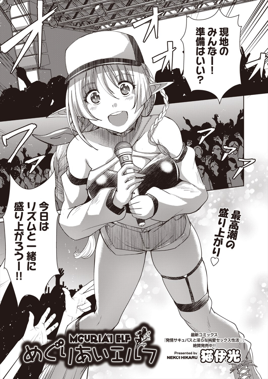 comic-aun-2024-06-digital