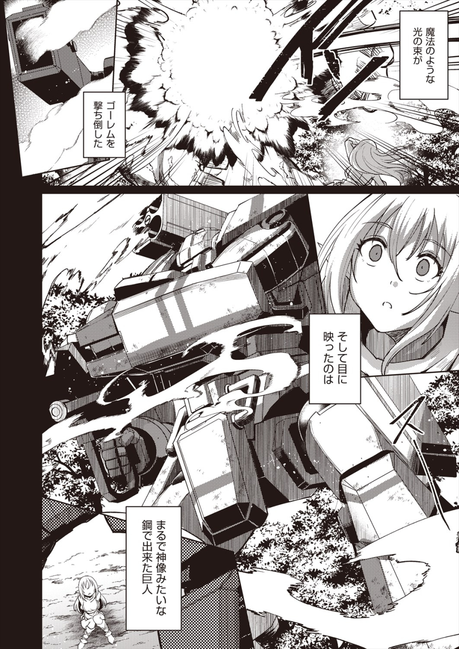 comic-aun-2024-06-digital