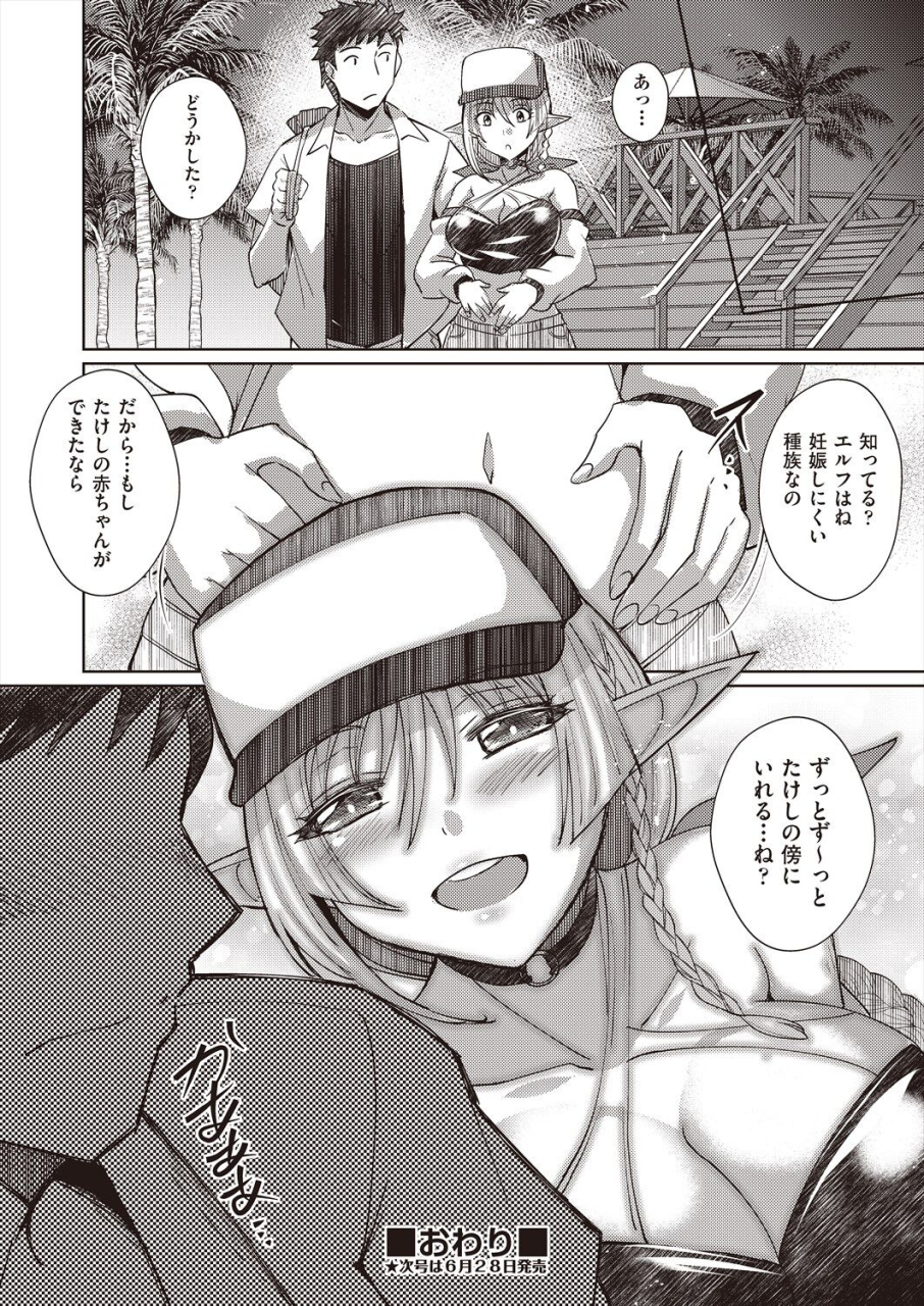 comic-aun-2024-06-digital