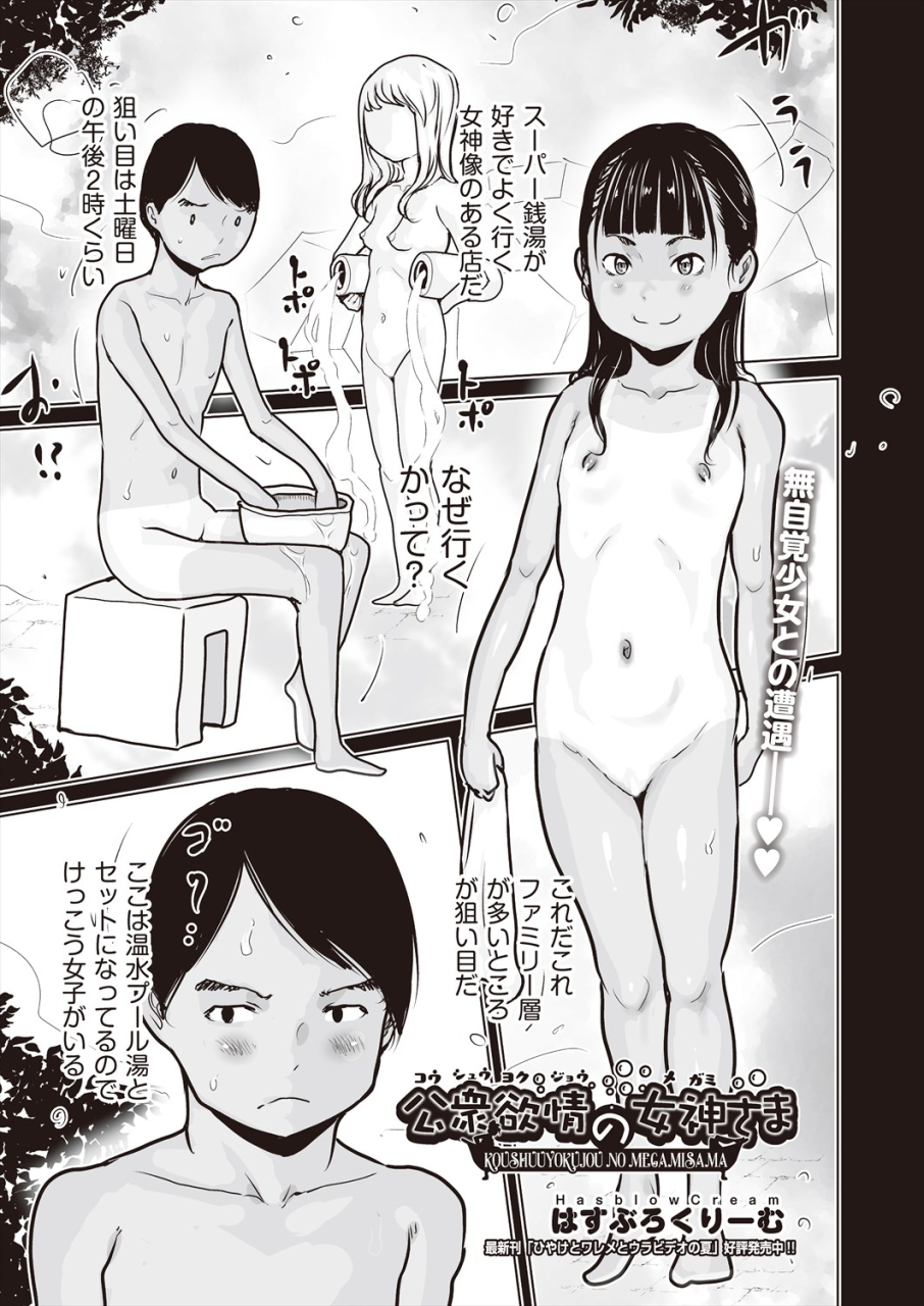 comic-aun-2024-06-digital