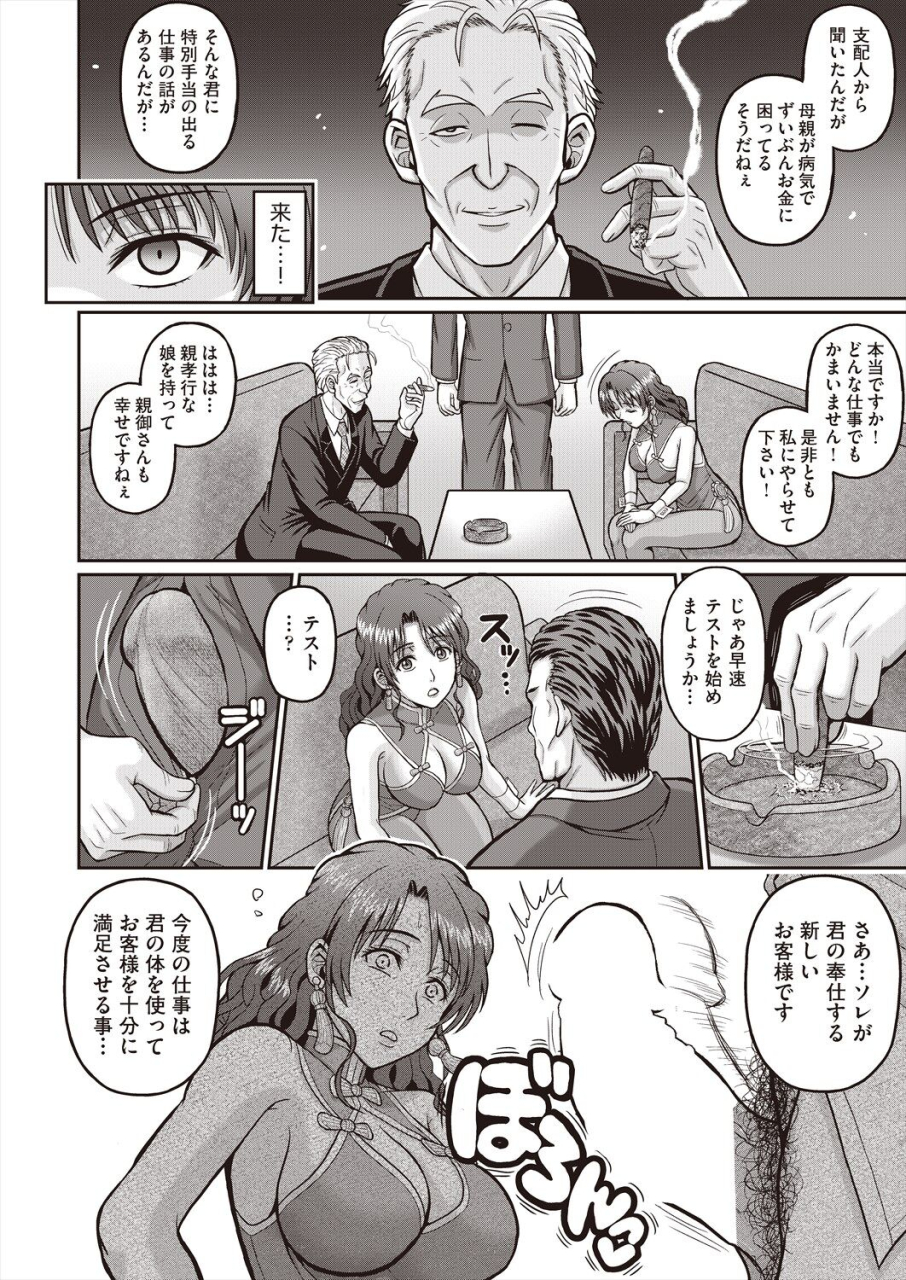 comic-aun-2024-06-digital