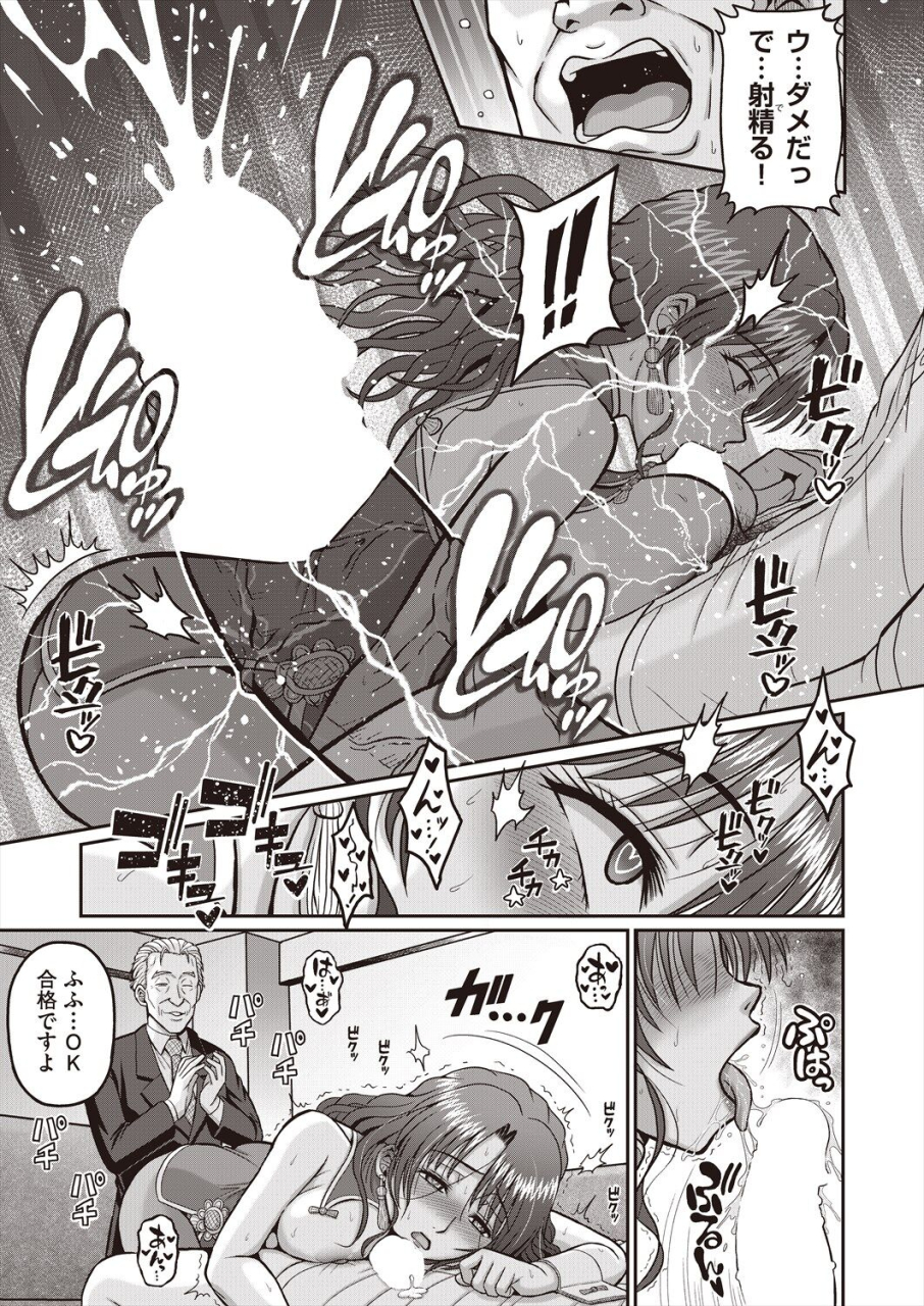 comic-aun-2024-06-digital