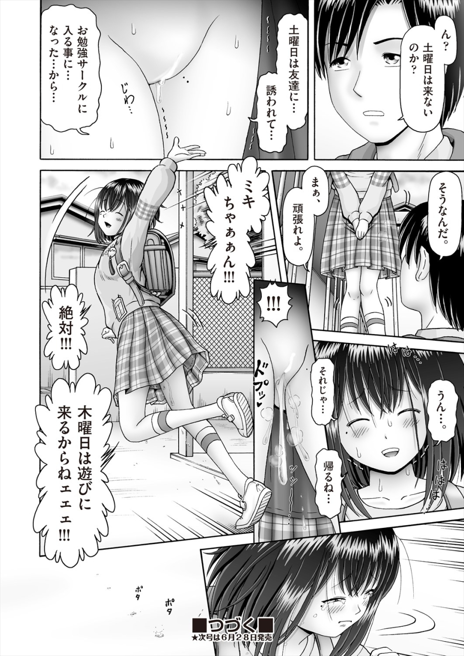 comic-aun-2024-06-digital