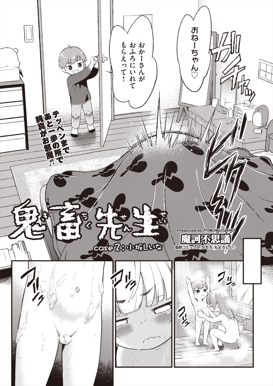 comic-aun-2024-06-digital