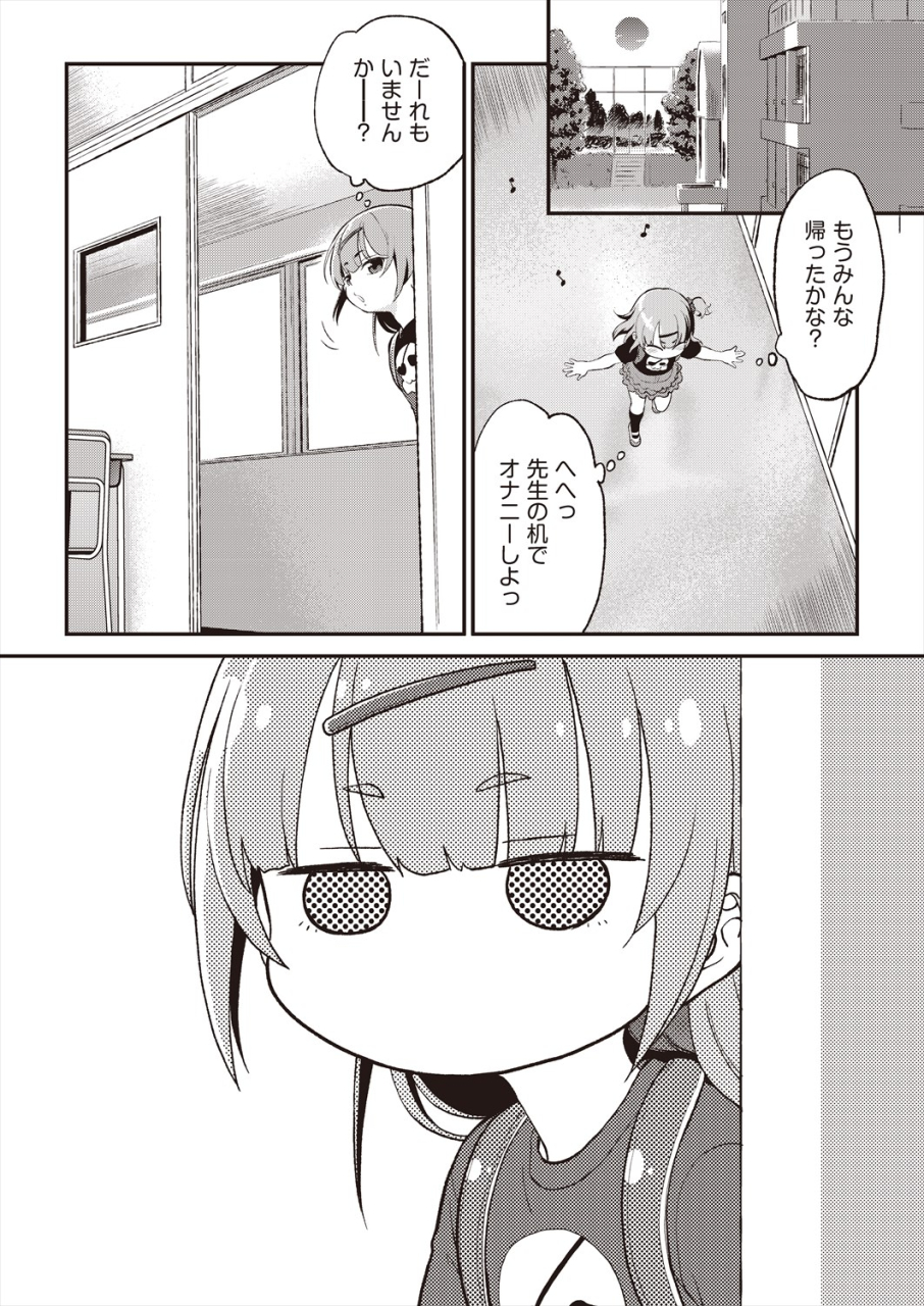 comic-aun-2024-06-digital