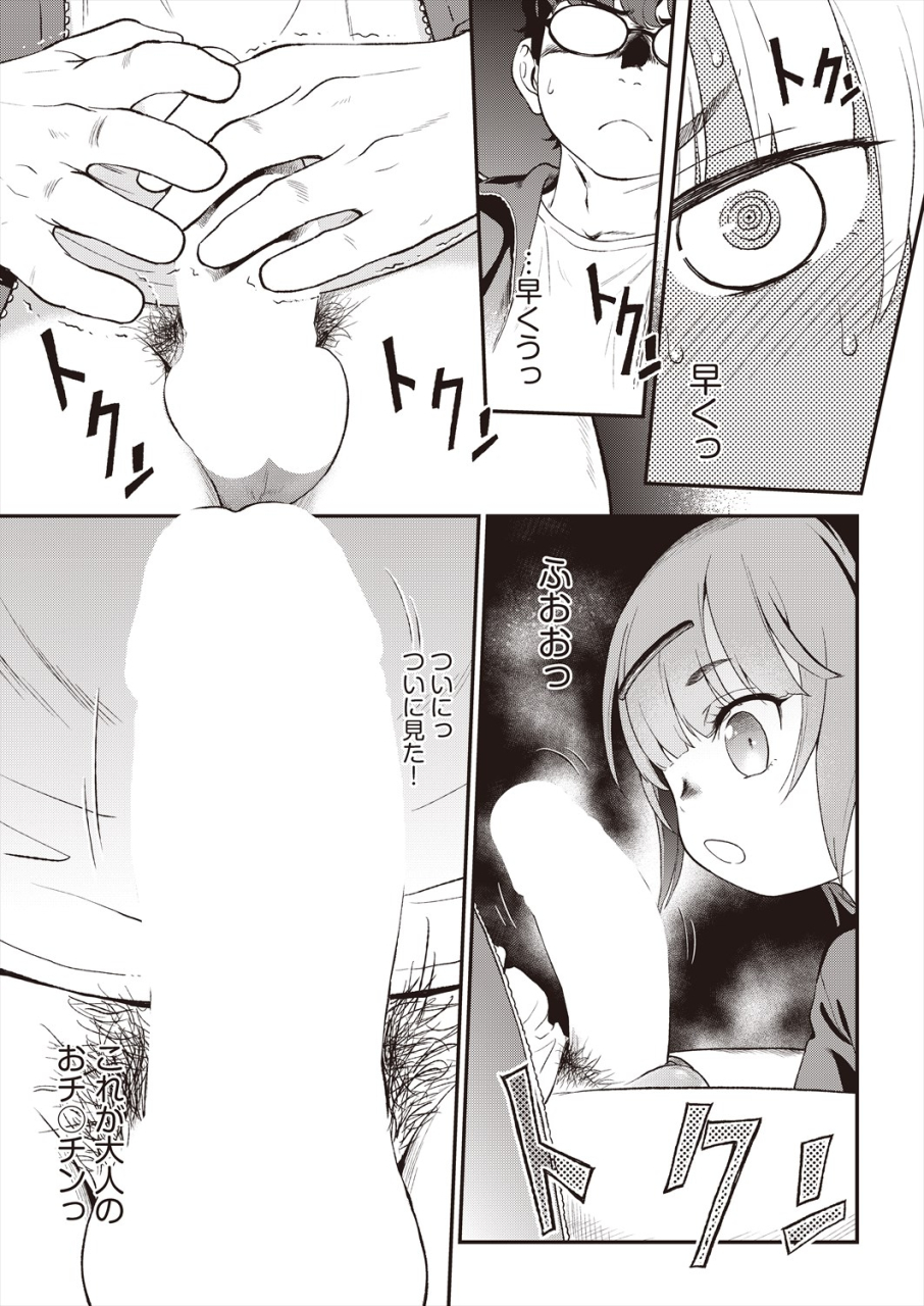 comic-aun-2024-06-digital