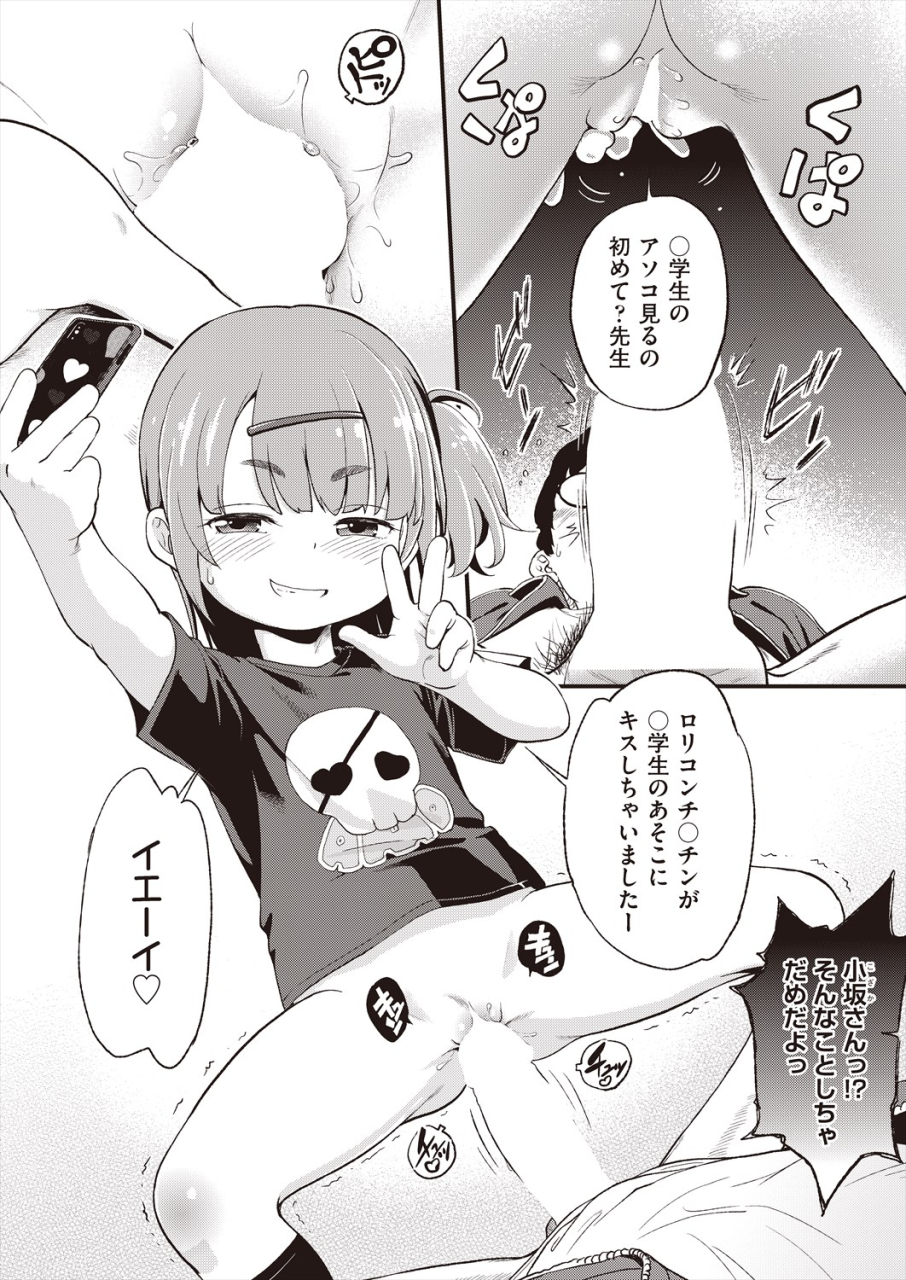 comic-aun-2024-06-digital