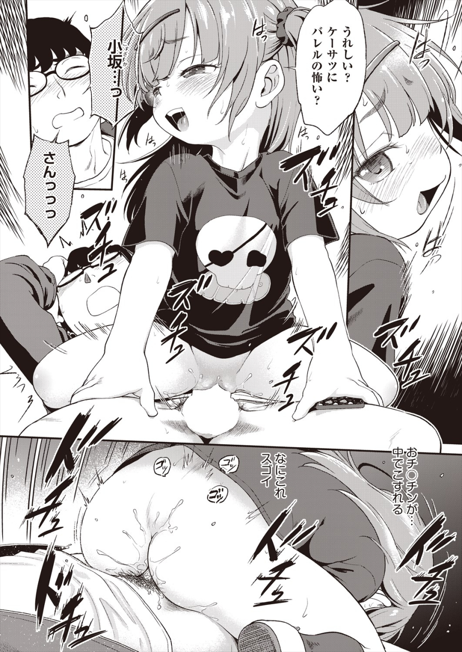 comic-aun-2024-06-digital