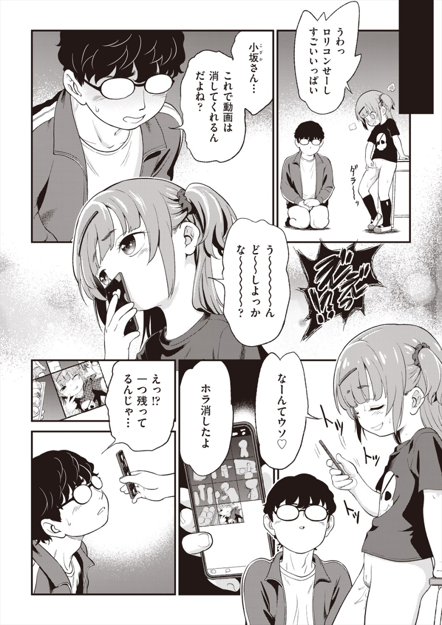 comic-aun-2024-06-digital