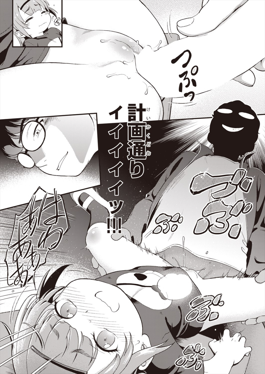 comic-aun-2024-06-digital