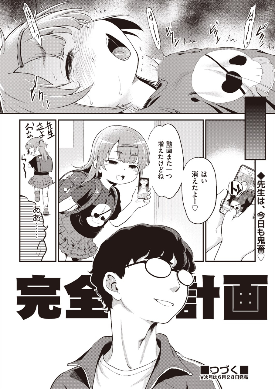 comic-aun-2024-06-digital