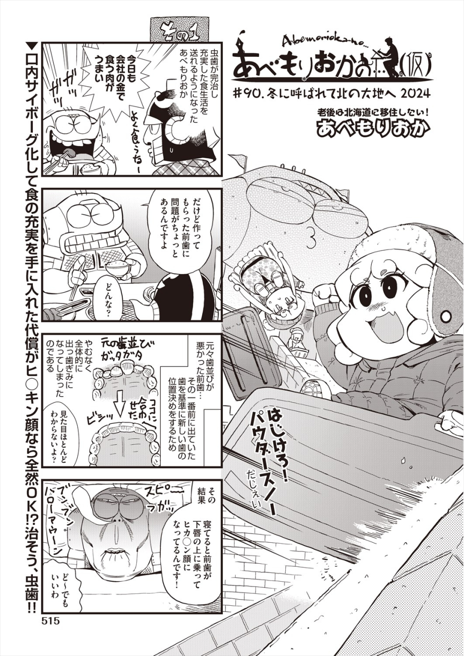 comic-aun-2024-06-digital