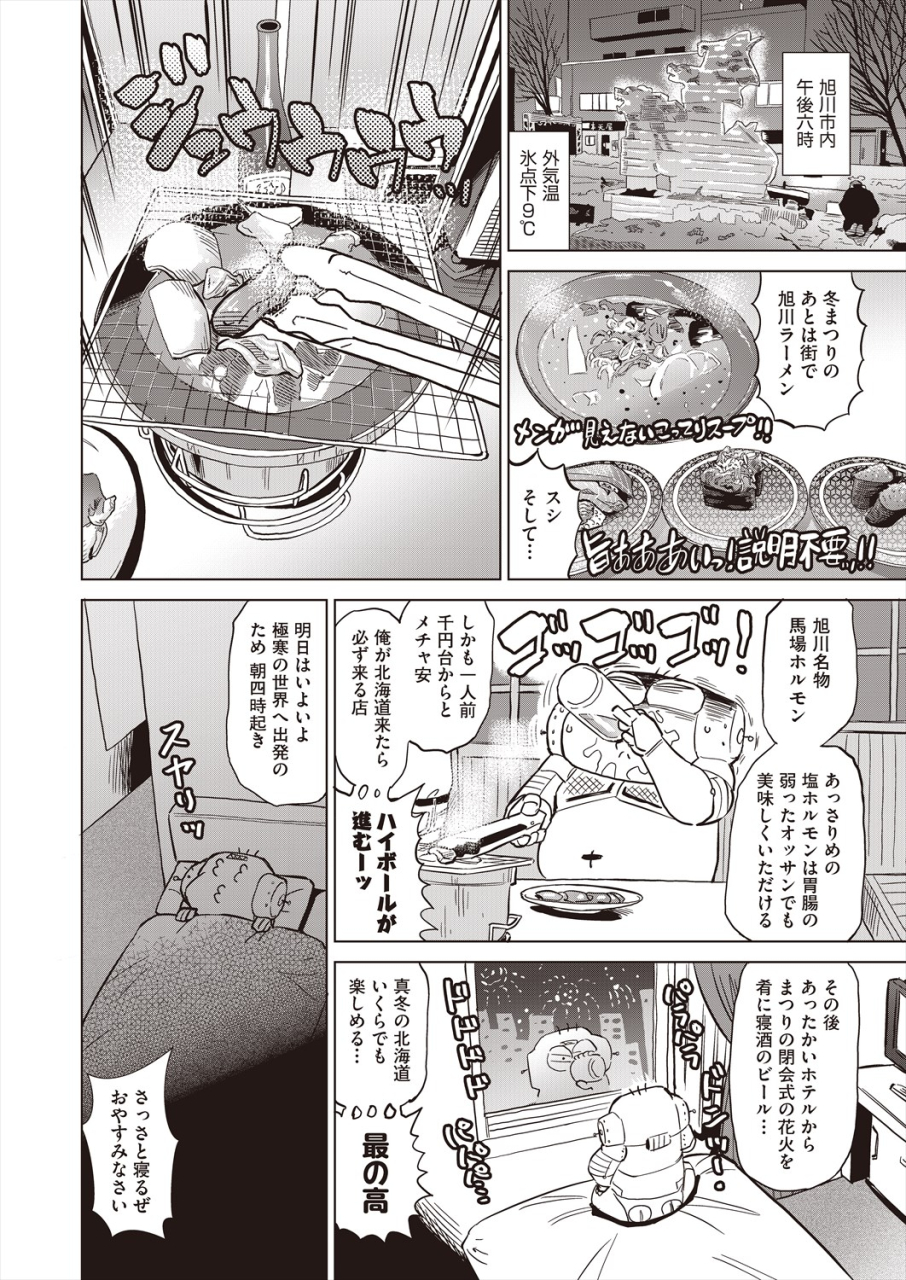 comic-aun-2024-06-digital