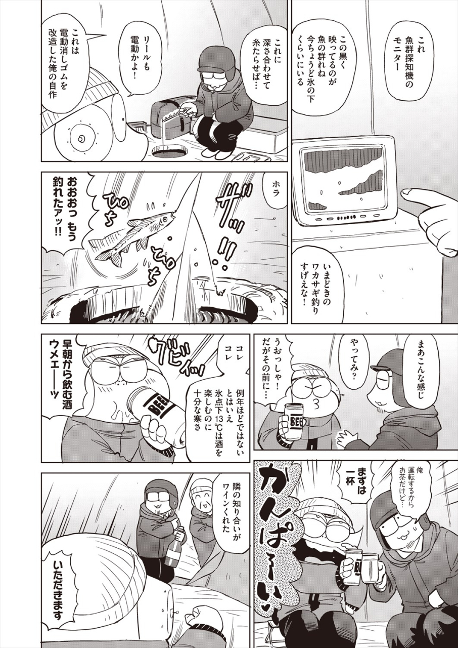 comic-aun-2024-06-digital