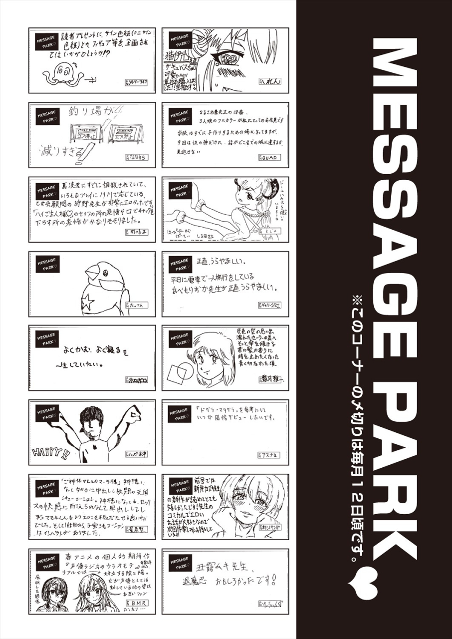 comic-aun-2024-06-digital