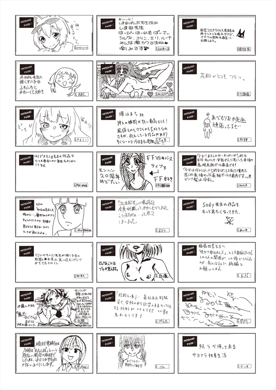 comic-aun-2024-06-digital