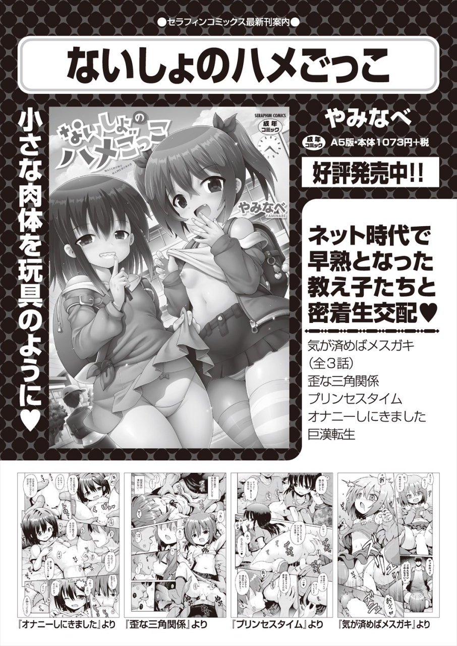 comic-aun-2024-06-digital