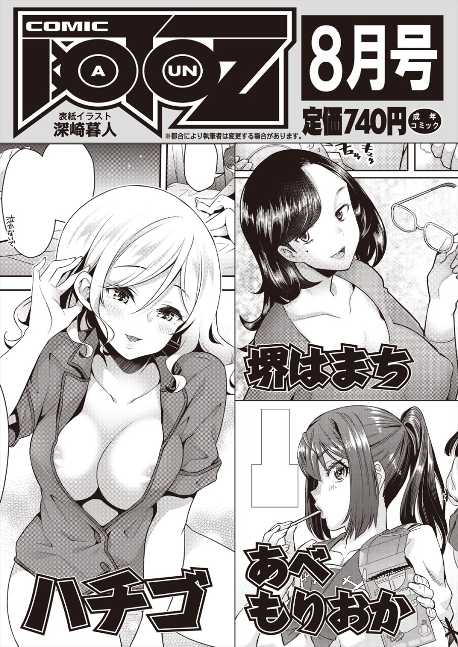 comic-aun-2024-06-digital