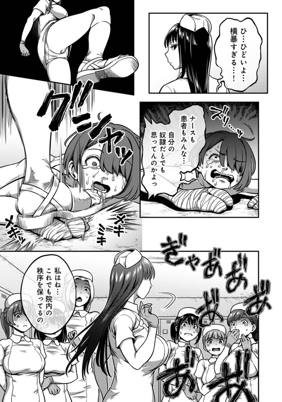 comic-ananga-ranga-vol-108