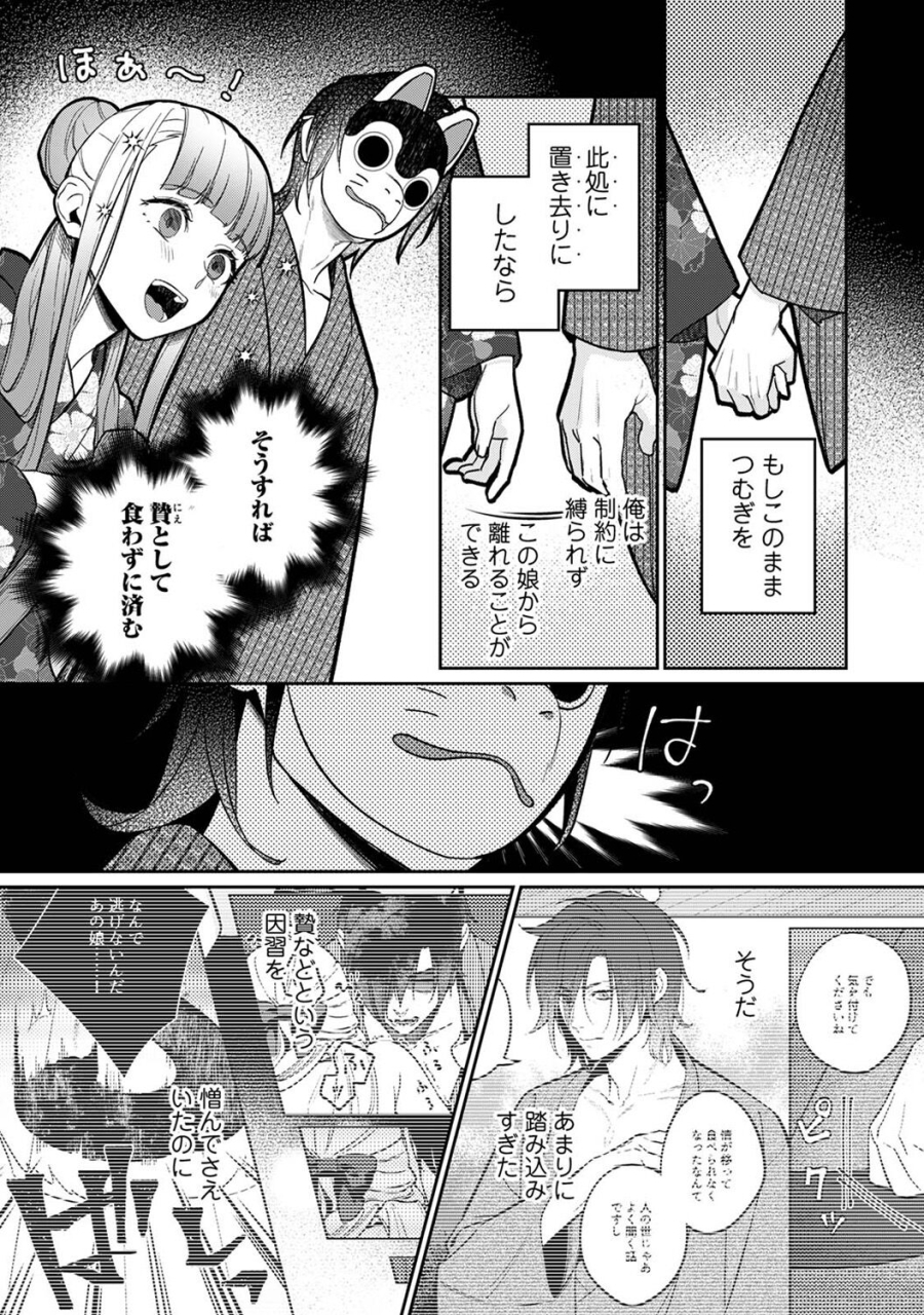 comic-ananga-ranga-vol-108