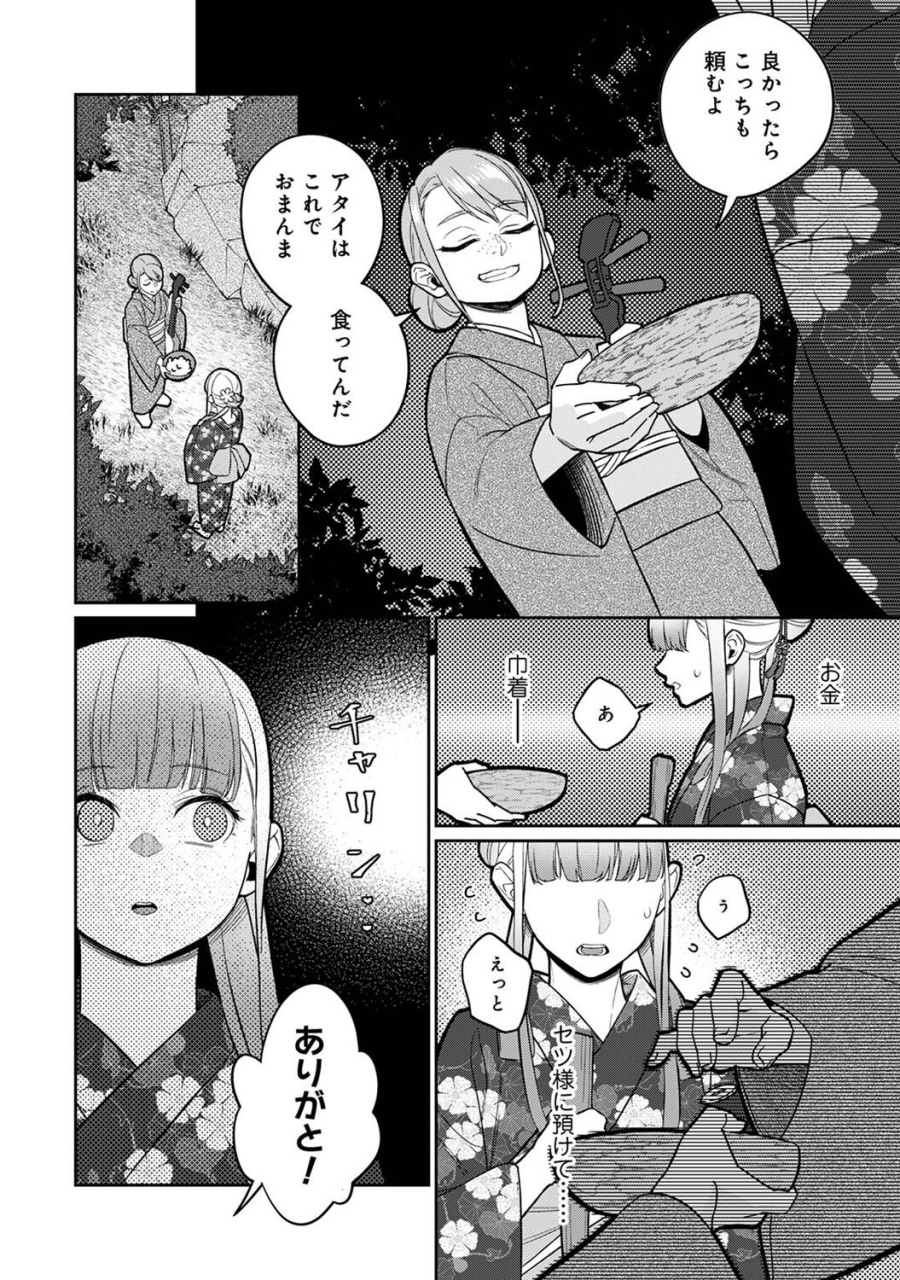 comic-ananga-ranga-vol-108