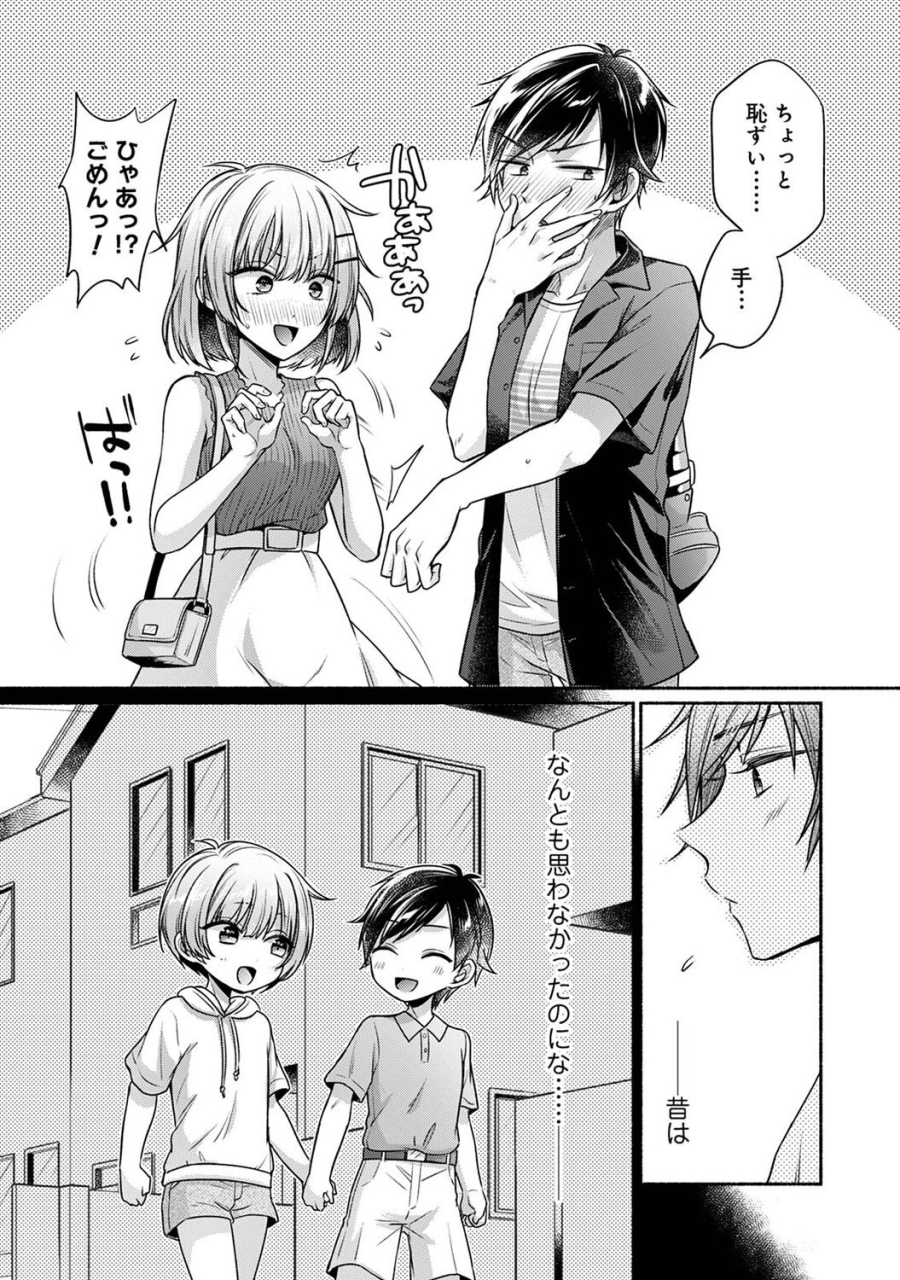 comic-ananga-ranga-vol-108