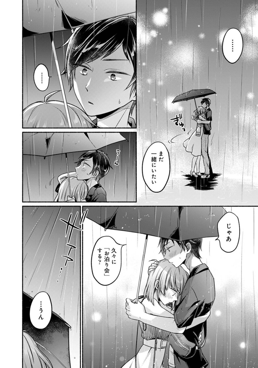 comic-ananga-ranga-vol-108