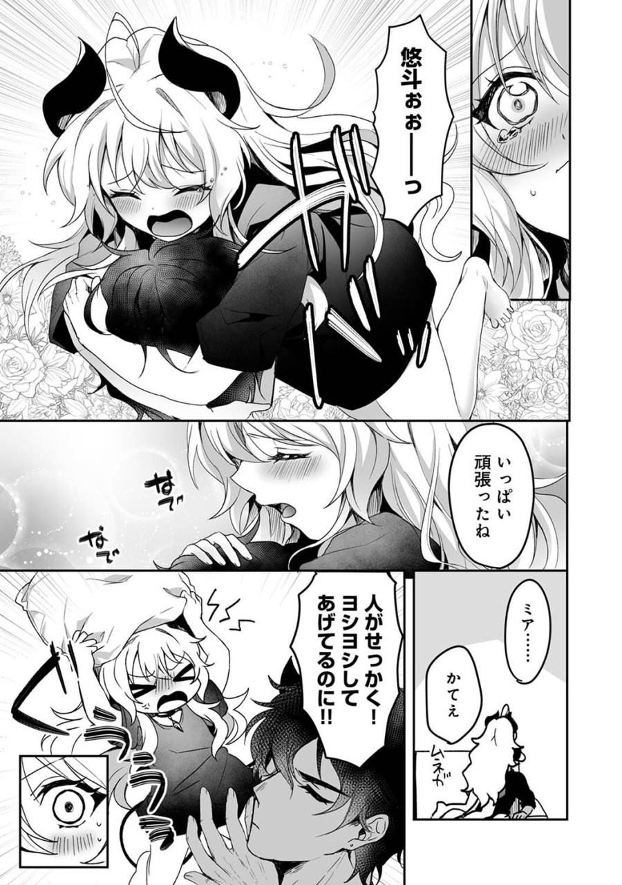 comic-ananga-ranga-vol-108