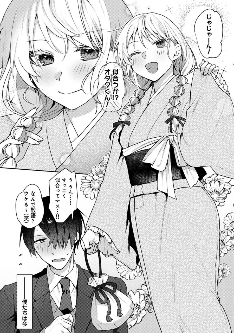 comic-ananga-ranga-vol-108