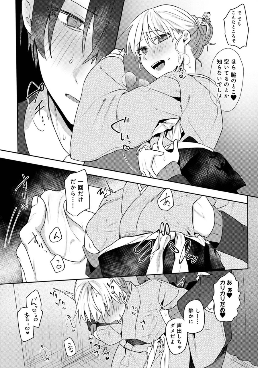 comic-ananga-ranga-vol-108