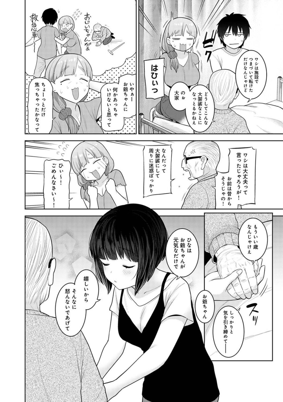 comic-ananga-ranga-vol-108