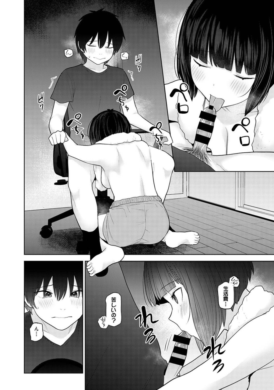 comic-ananga-ranga-vol-108