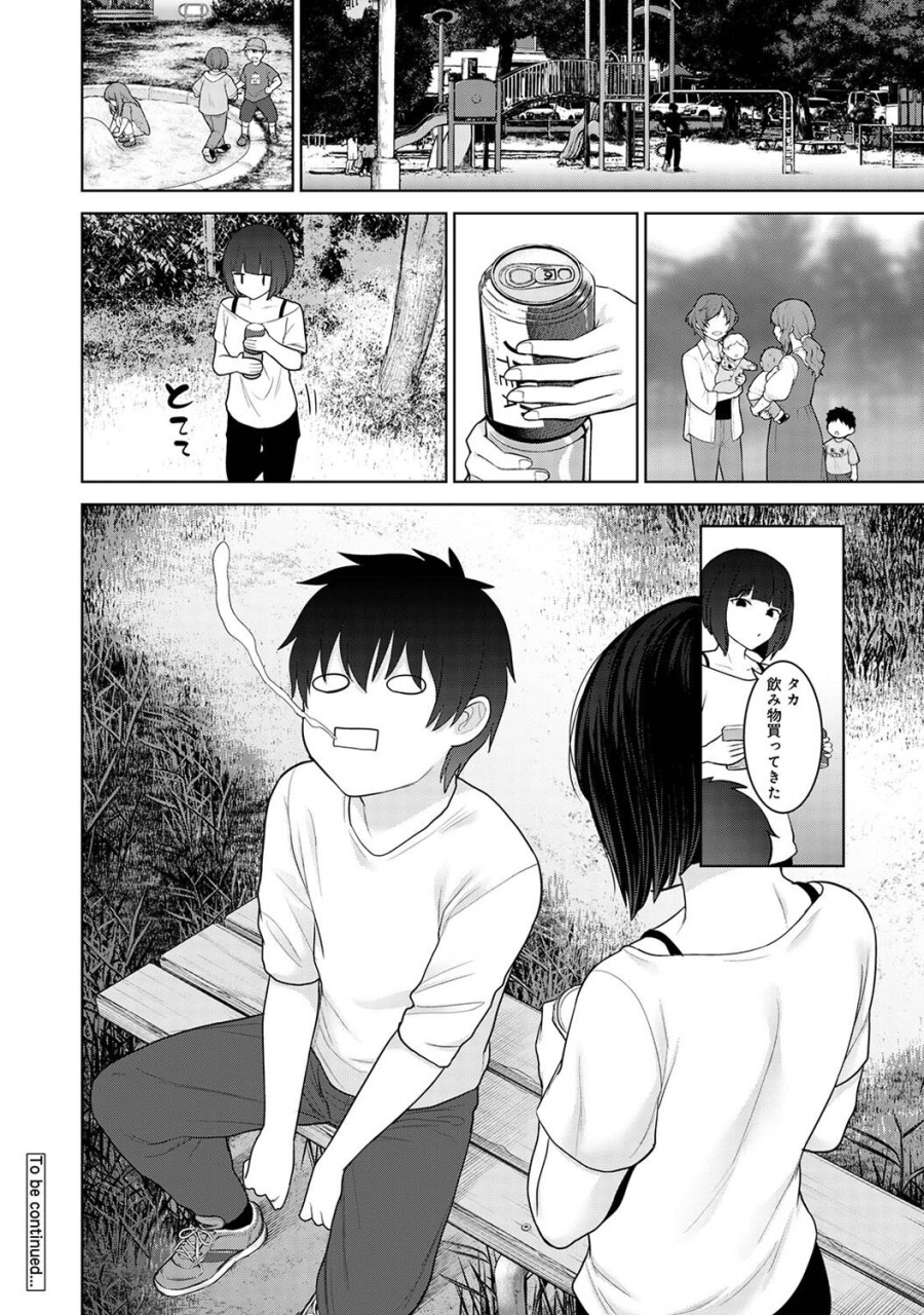 comic-ananga-ranga-vol-108