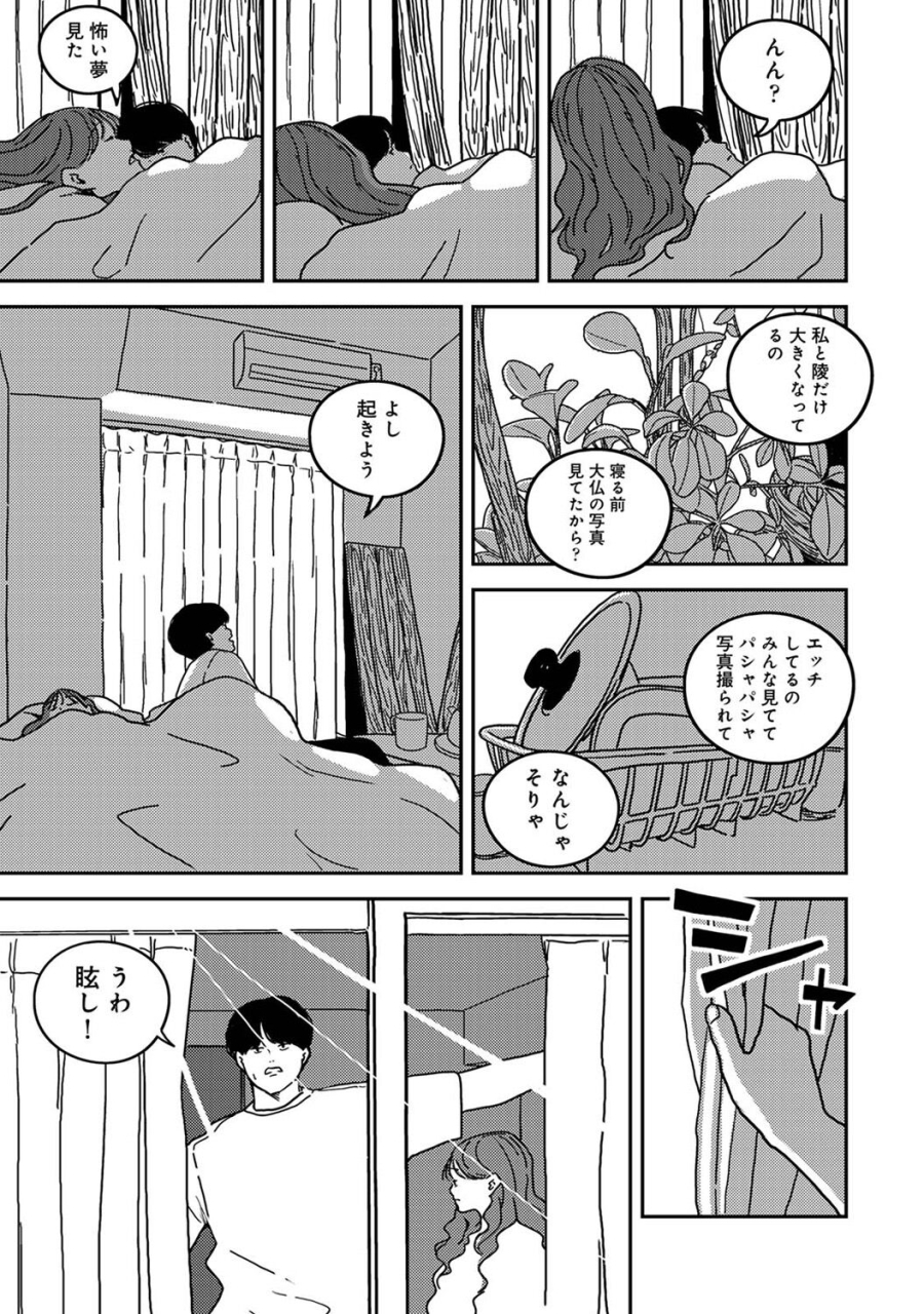 comic-ananga-ranga-vol-108