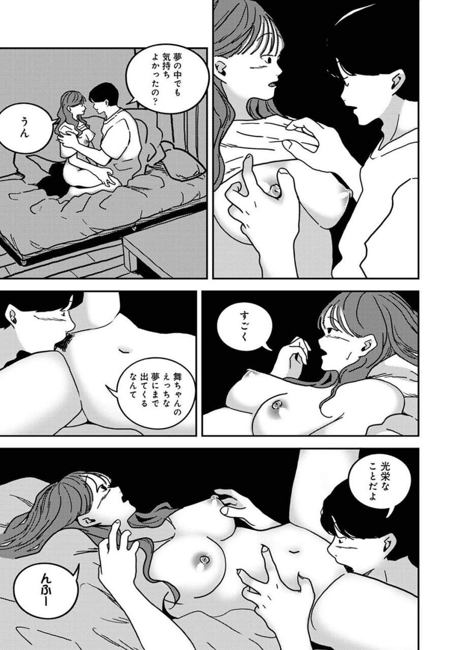 comic-ananga-ranga-vol-108