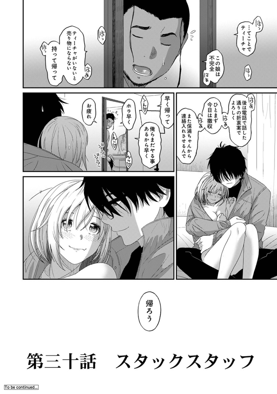 comic-ananga-ranga-vol-108