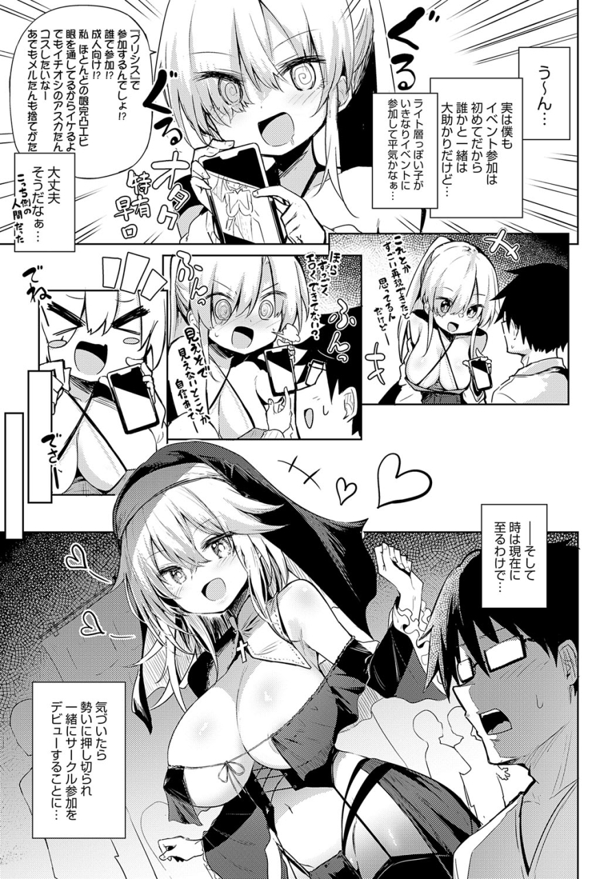 comic-anthurium-2024-06-digital