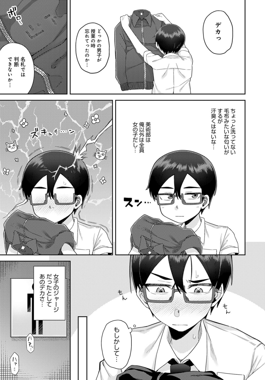 comic-anthurium-2024-06-digital