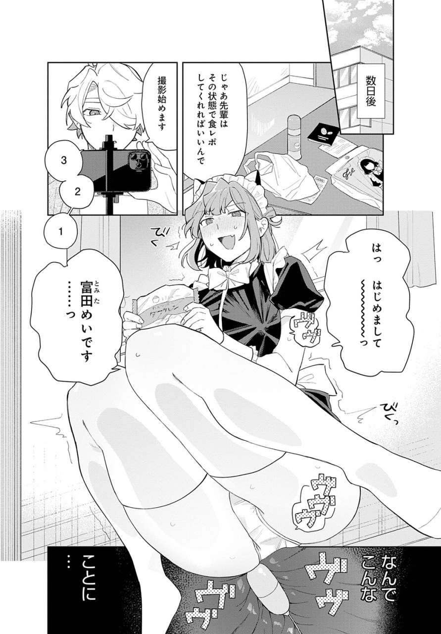 comic-anthurium-2024-06-digital