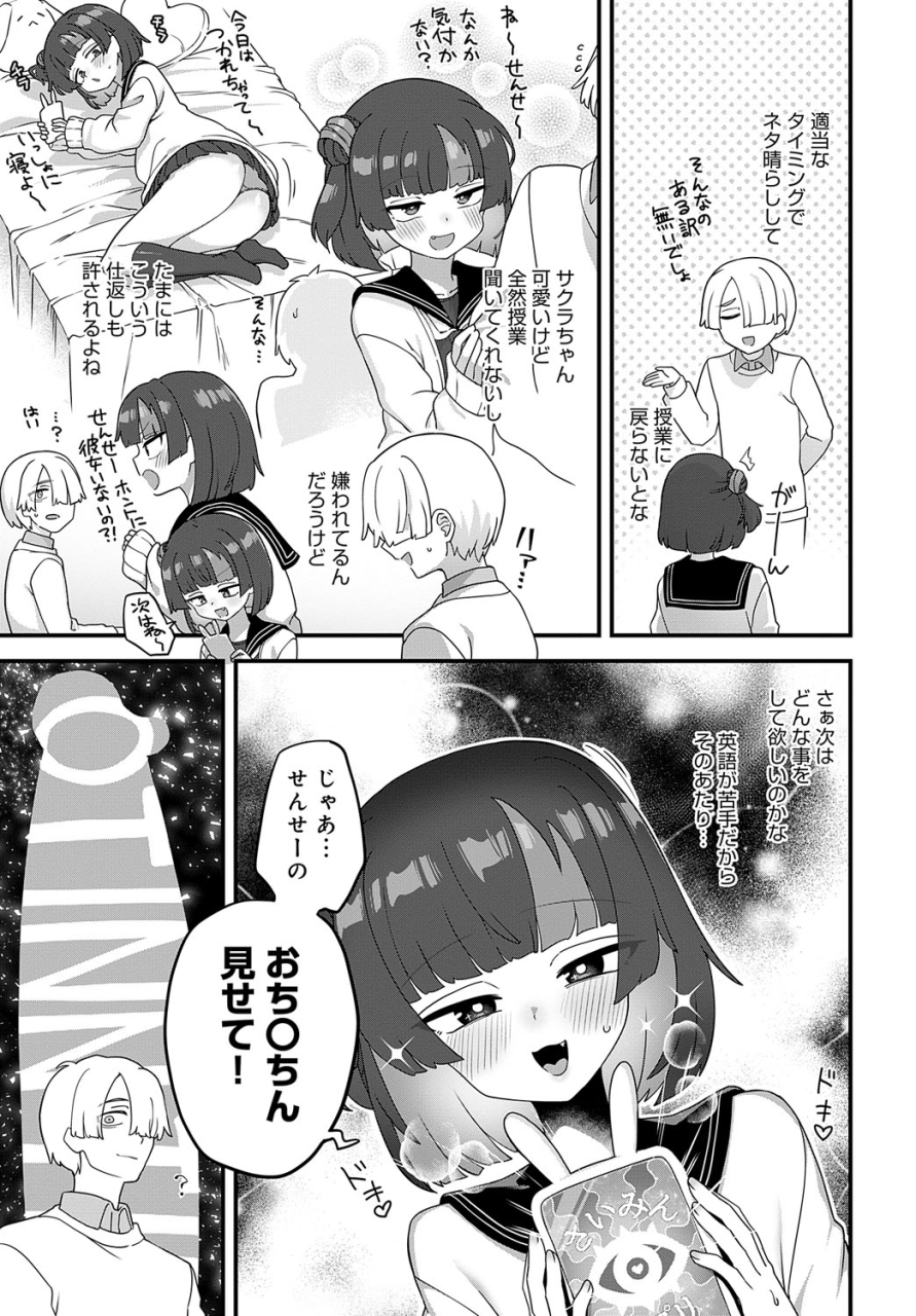 comic-anthurium-2024-06-digital