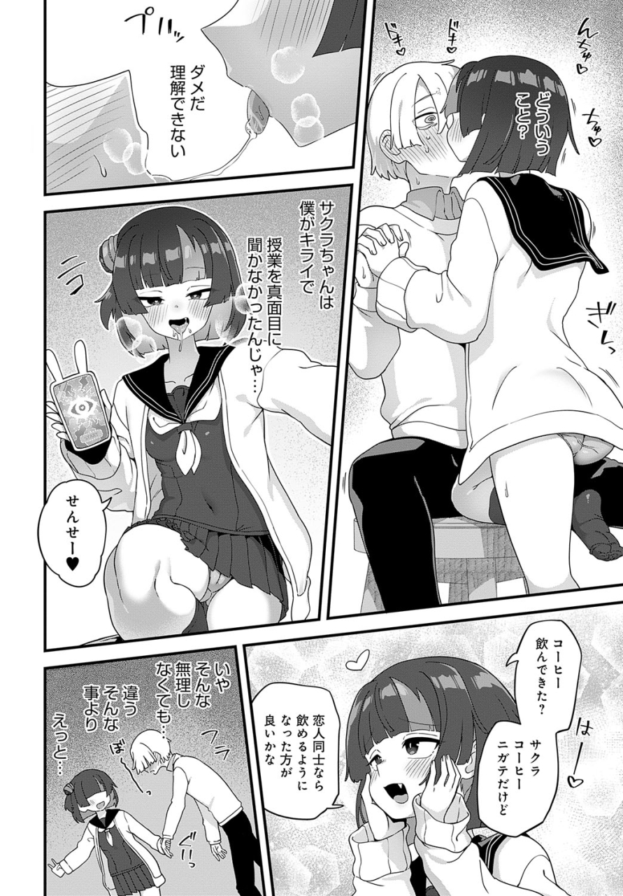 comic-anthurium-2024-06-digital