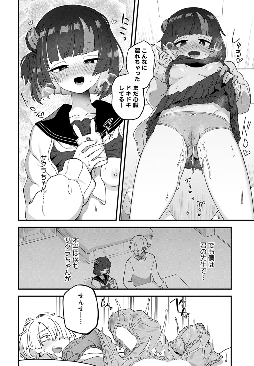 comic-anthurium-2024-06-digital