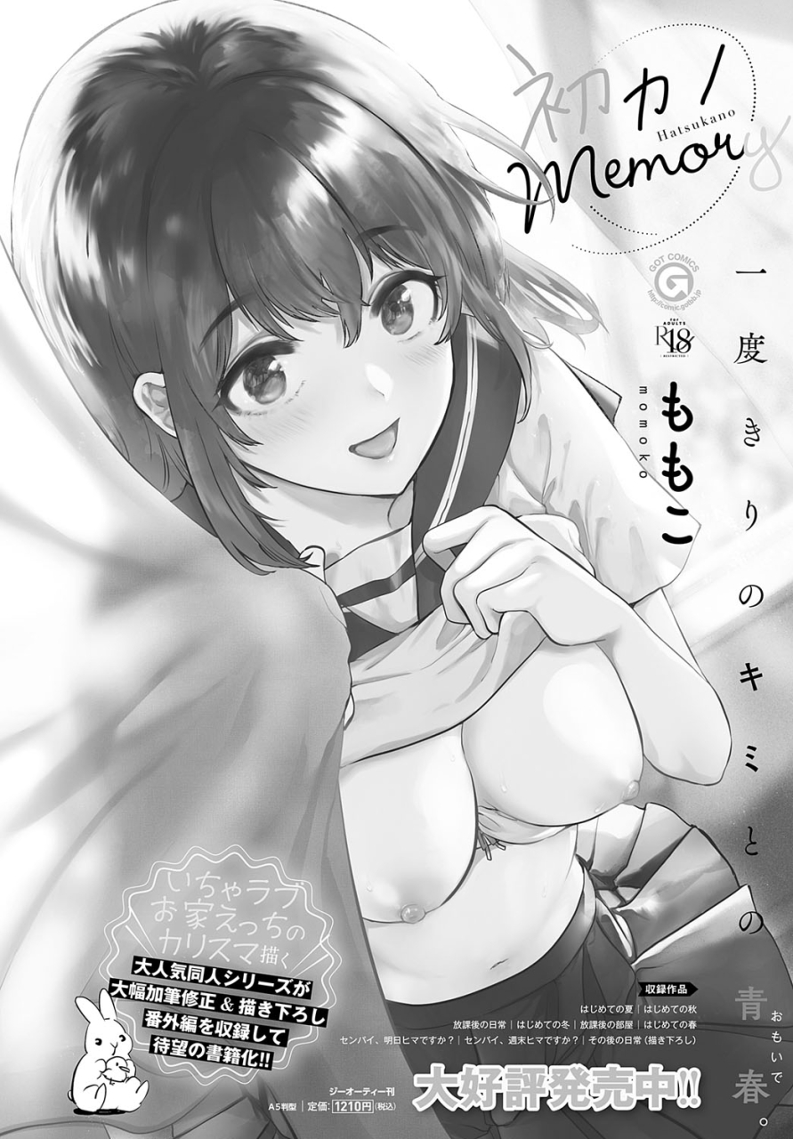 comic-anthurium-2024-06-digital