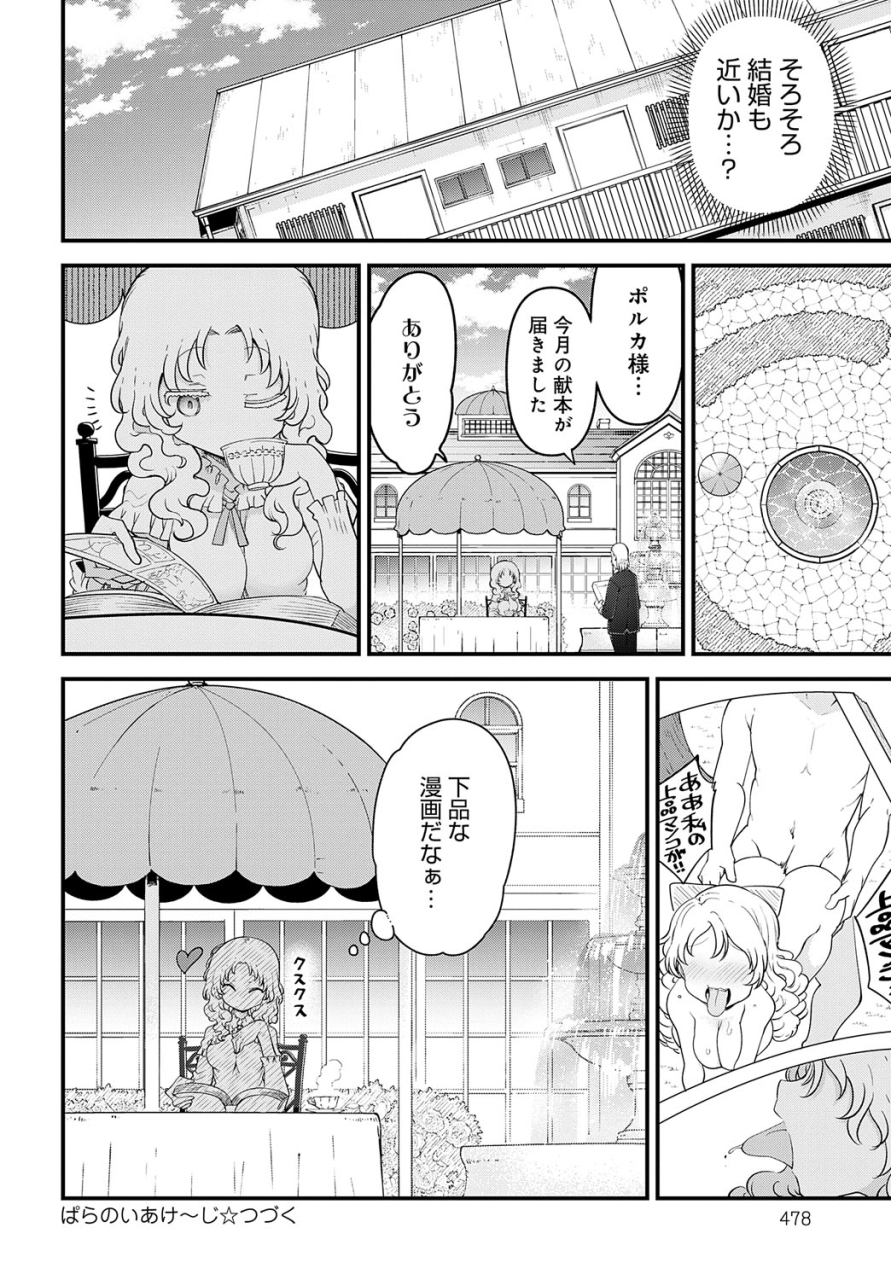 comic-anthurium-2024-06-digital