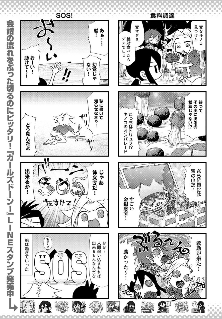 comic-anthurium-2024-06-digital