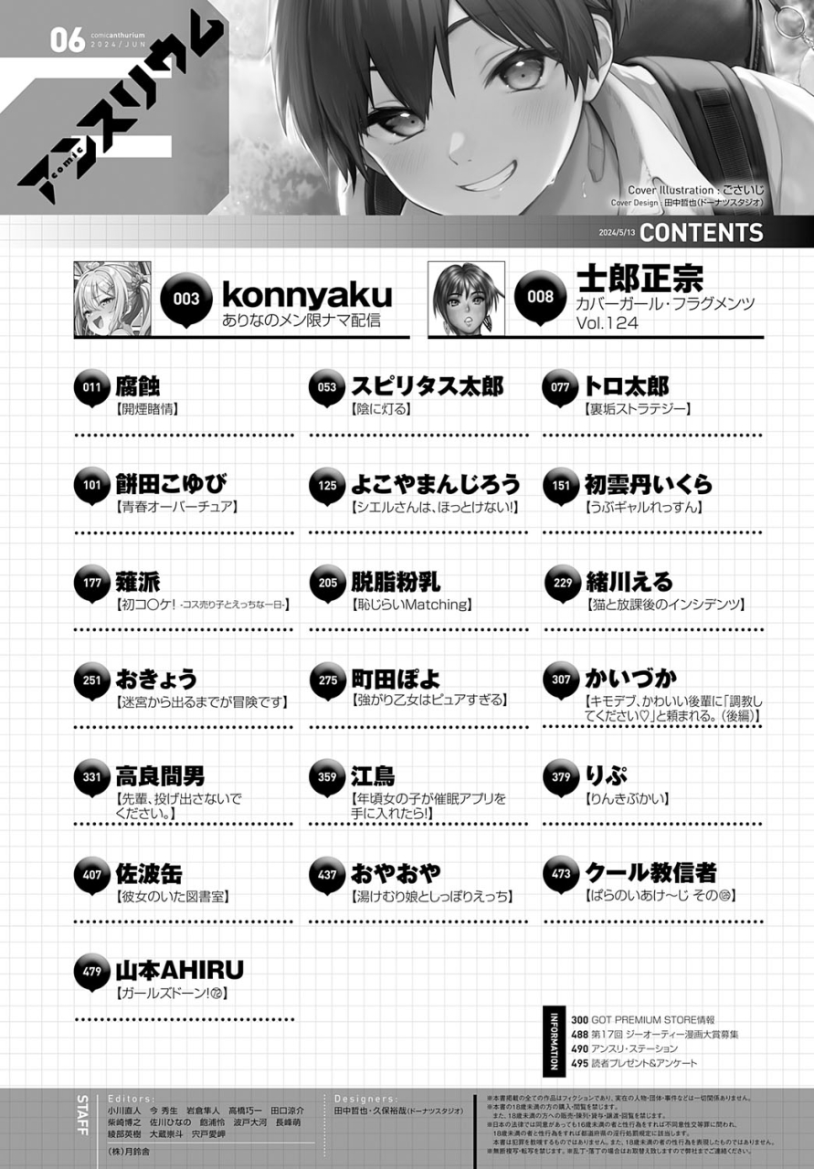 comic-anthurium-2024-06-digital