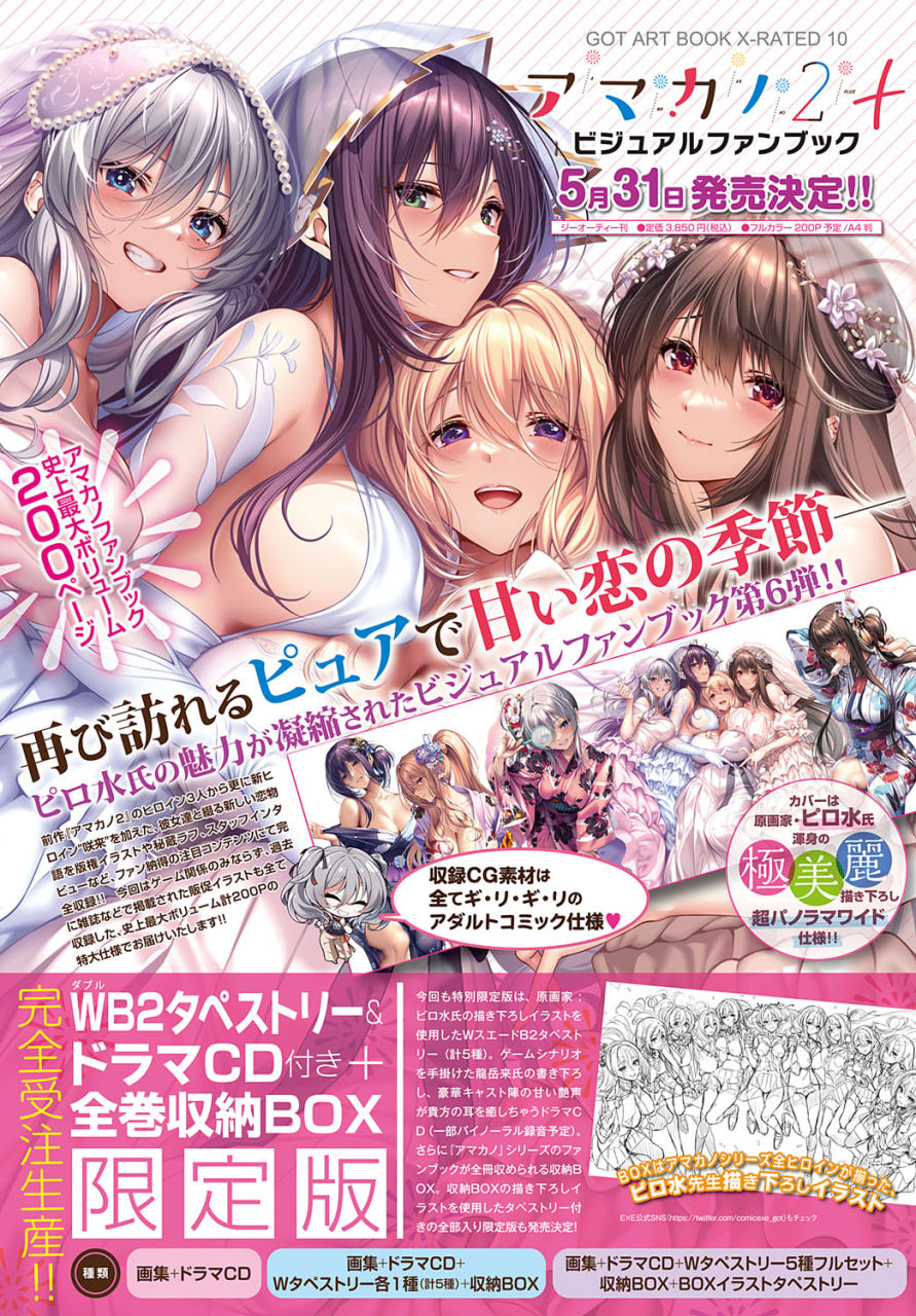 comic-anthurium-2024-06-digital