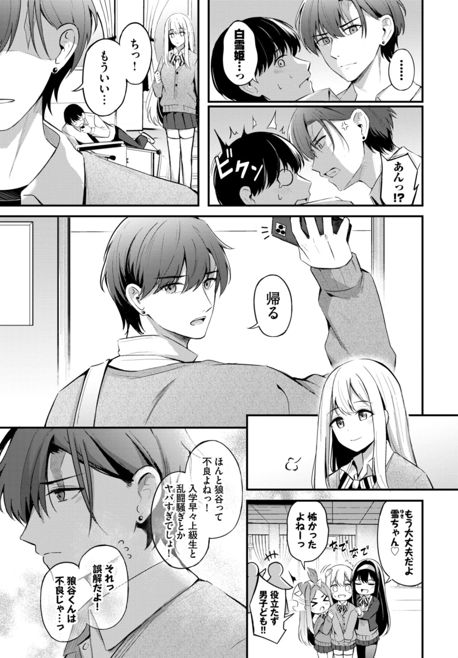 comic-bavel-2024-07-digital