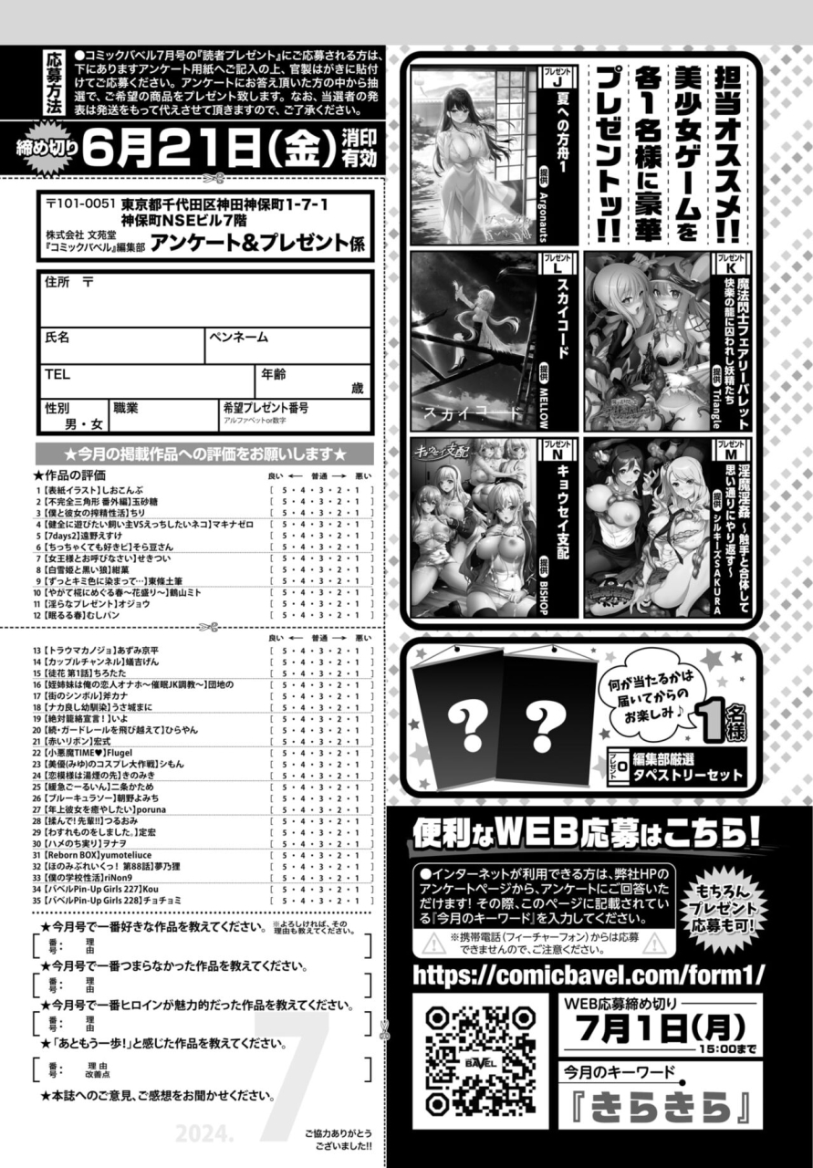 comic-bavel-2024-07-digital