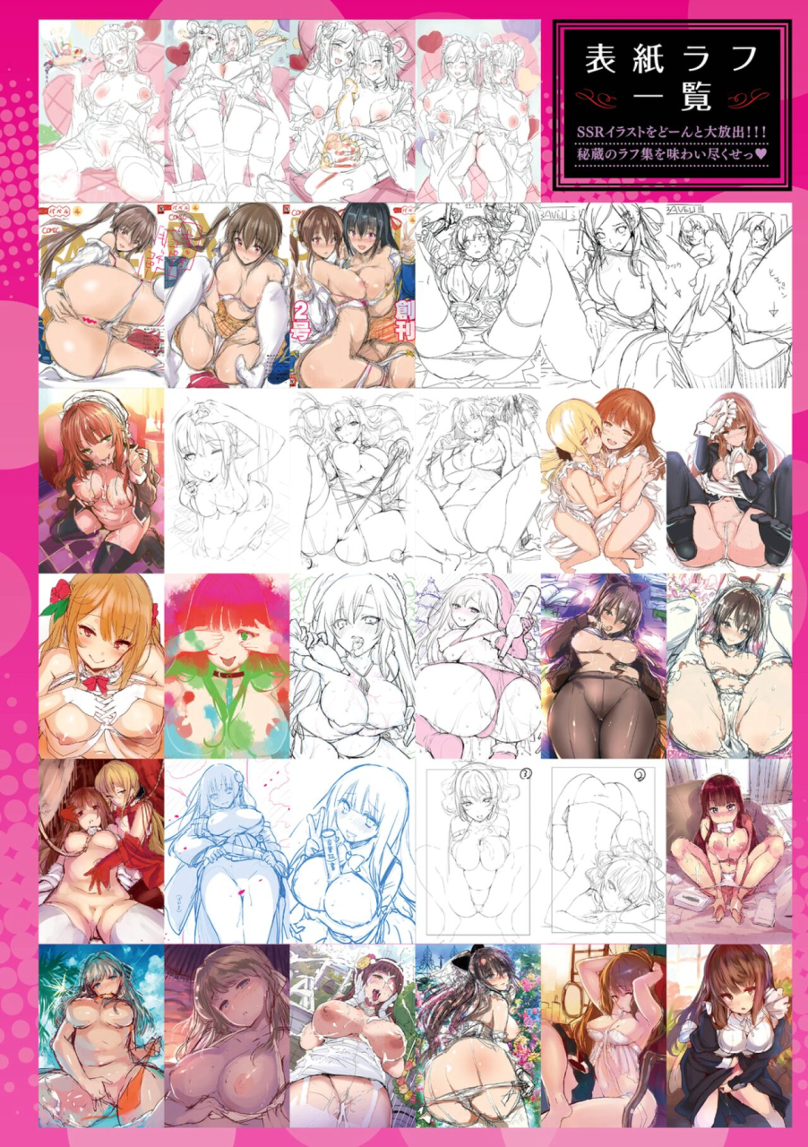 comic-bavel-no-100-kinen-gashuu-100-lovers-digital-tokusouban-digital